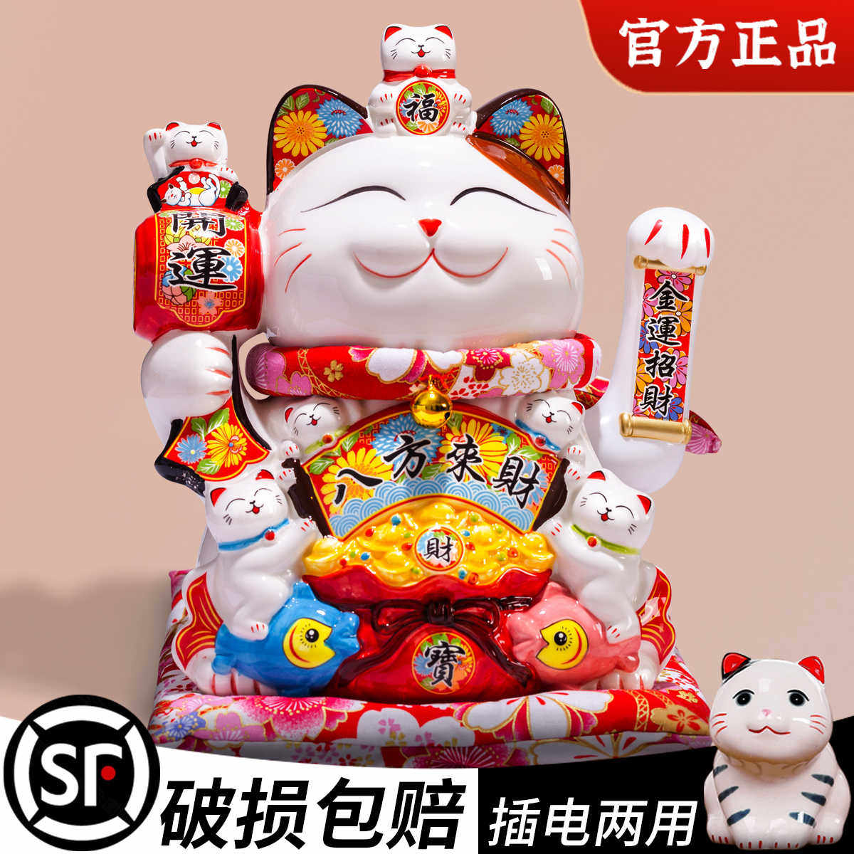 特大号招财猫摆件开业乔迁入户开业礼自动摇手八方来财发财猫