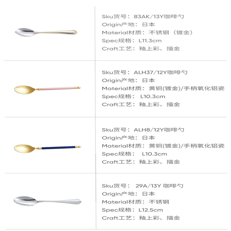 Noritake则武 下午茶高端咖啡勺精致小勺子创意金边勺喝咖啡专用图片