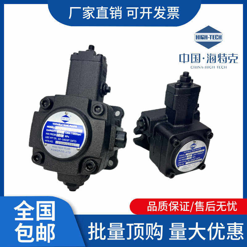 HIGH-TECH海特克油泵VPV1/VPV2-8/12/15/20/30/40-70/55/35/20-10