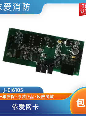 依爱网卡依爱J-EI6105网卡依爱net网卡使用6000g8000g各型号主机