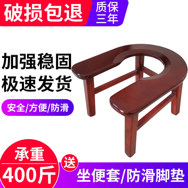老人坐便椅实木坐便凳孕妇移动马桶椅木质坐便器简易厕所老年家用