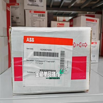 ABB Tmax附件  转换套件 Conversion KI（憨憨电子）