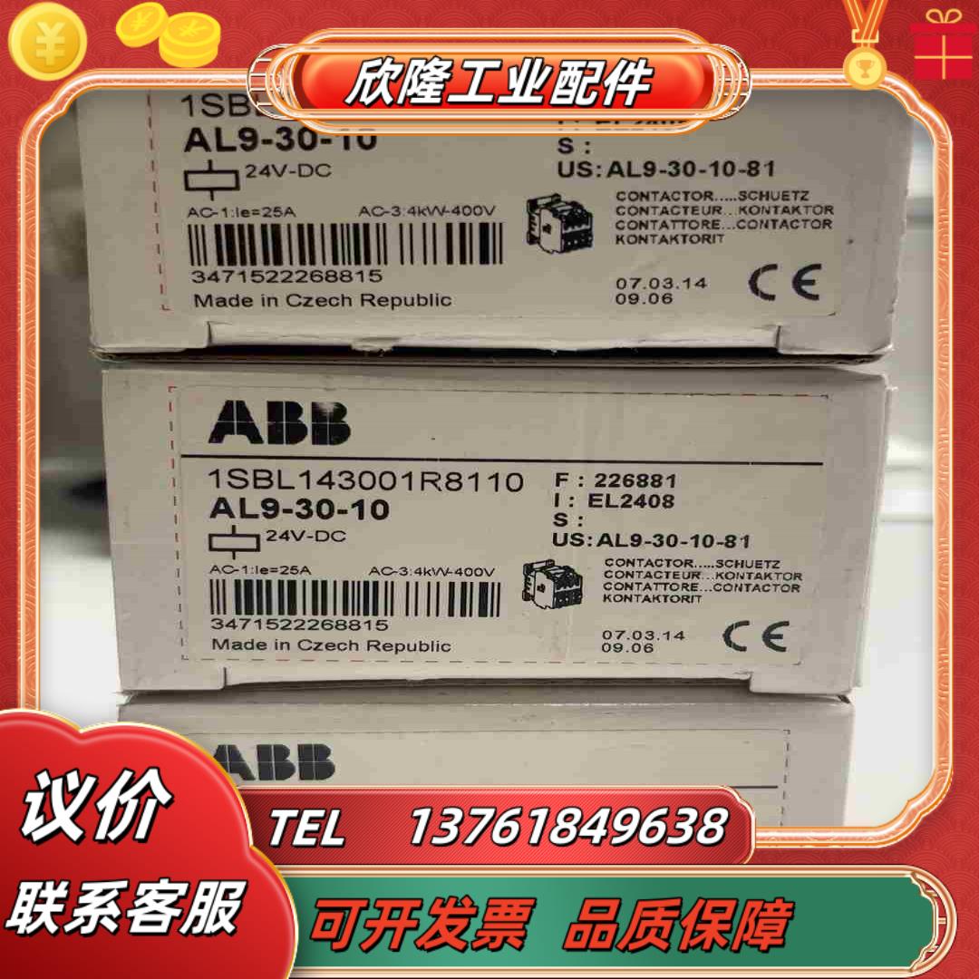 ABB接触器A9L-30-10*24VDC议价