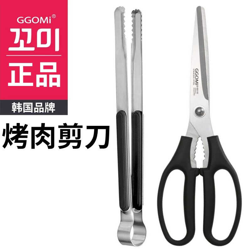 韩国烧烤肉店专用剪刀夹子套装料理鸡牛排骨式家用厨房食物大剪子