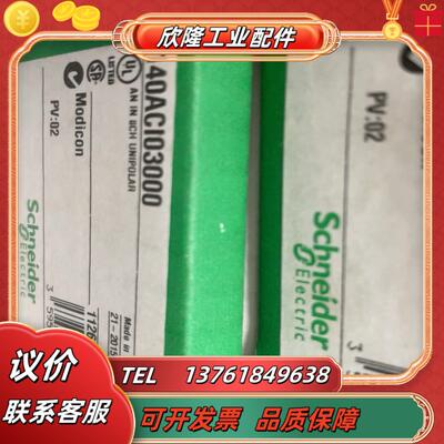 模块140aci03000 140aci03000c欢