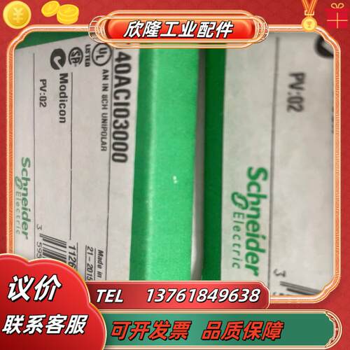 模块140aci03000 140aci03000c欢