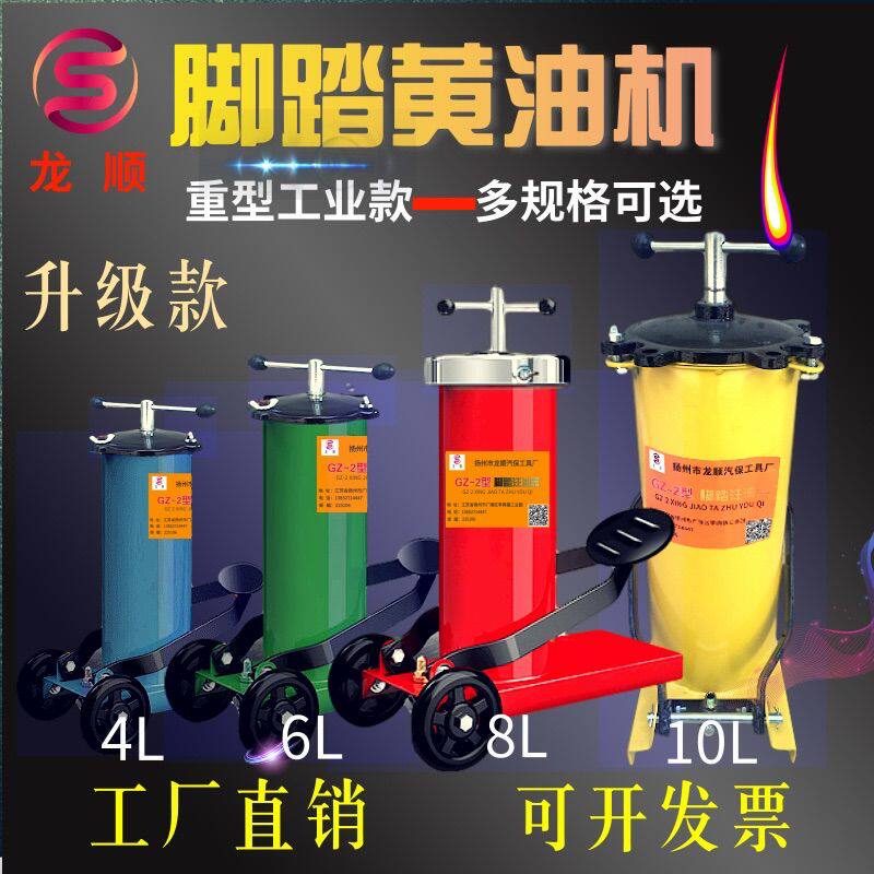 脚踩黄油枪脚踏式油器高压黄油机加器GZ-2型手动车用铲车货车