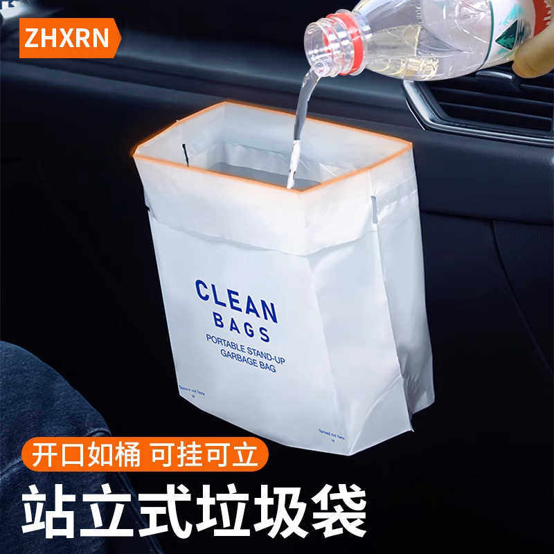 车载垃圾袋粘贴自立式挂式车用一次性汽车上内用桶站立式小车立袋