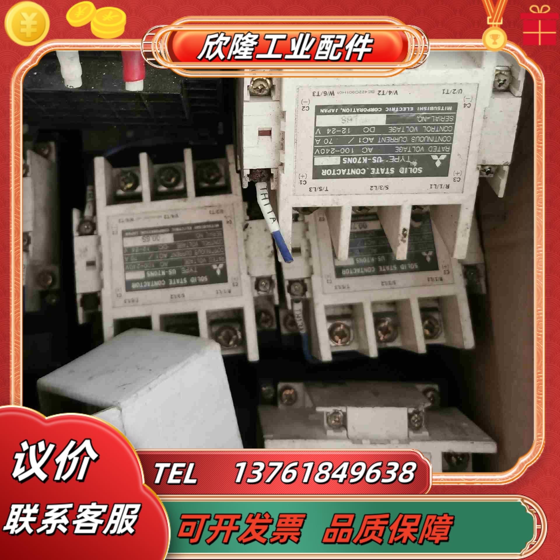 US-K70NS固态继电器议价