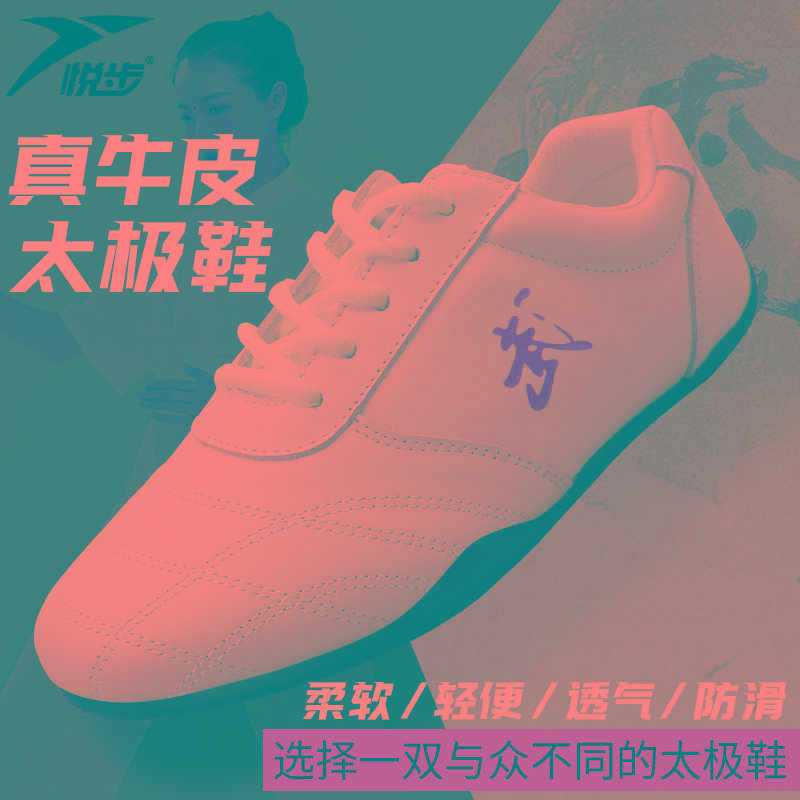 太极鞋女士真皮牛筋底武术鞋男款春夏季太极拳功夫训练专用练功鞋
