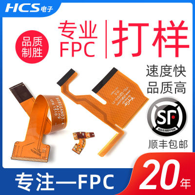 FPC柔性PCB线路板打样软板fpc软排线加急stm贴片焊接生产排线定制