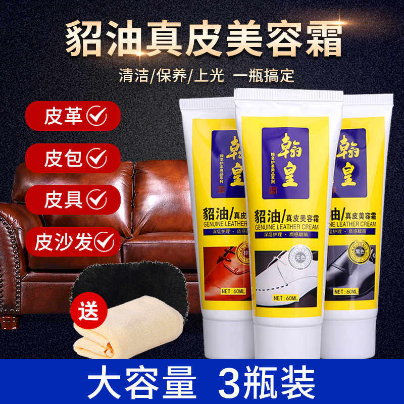 翰皇貂油皮鞋油色黑色男保养油女清洁真皮护理套装擦鞋神器通用