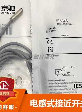 易福门ifm电感式接近开关IE5348 IES230 IET201全新原装现货询价~