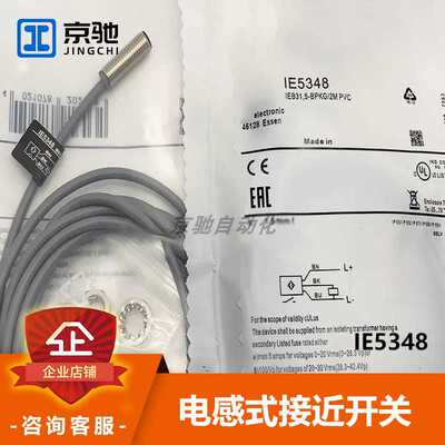易福门ifm电感式接近开关IE5348 IES230 IET201全新原装现货询价~