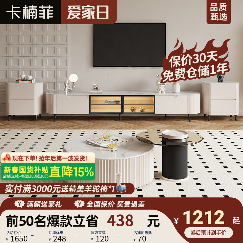 卡楠菲岩板圆茶几电视机柜组合客厅家用小户型轻奢现代简约大理石