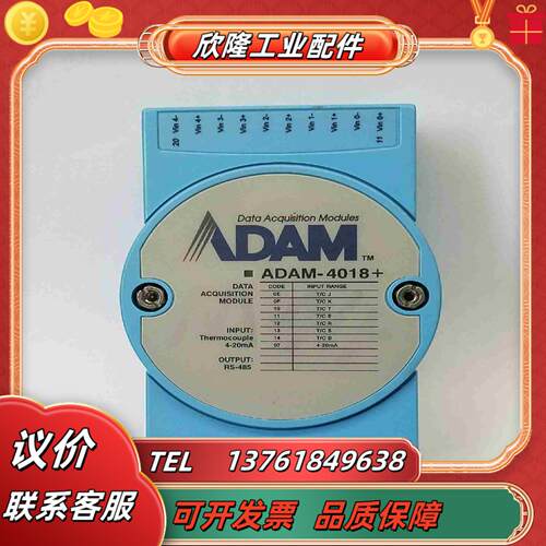研华ADAM-4018   正品无装无端子议价