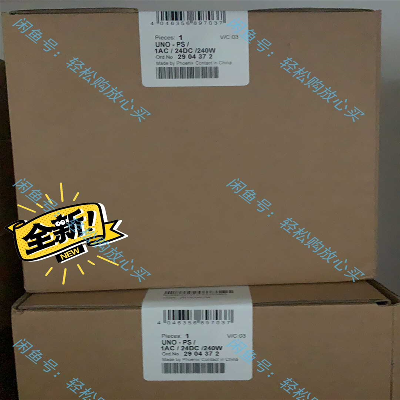 【顺庆】菲尼克斯UNO系列2904372。24V 240W  U