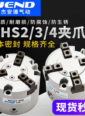三爪气缸S3-32D手指气缸S4-63D二16D四爪S2-40D气动夹爪