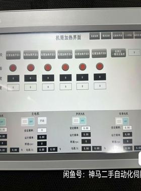 【汇生】昆仑通态15寸触摸屏TPC1530KI 功能正常 熔喷机拆机【议