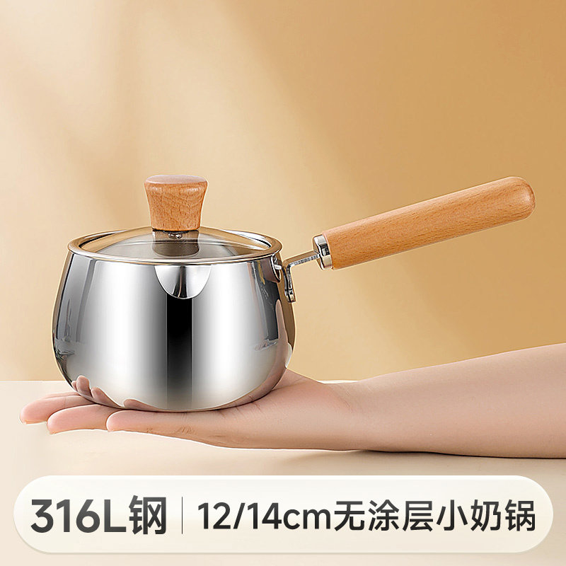 316L涂层不锈钢宝宝辅食锅小奶锅家用可爱一人食早餐热奶锅小锅