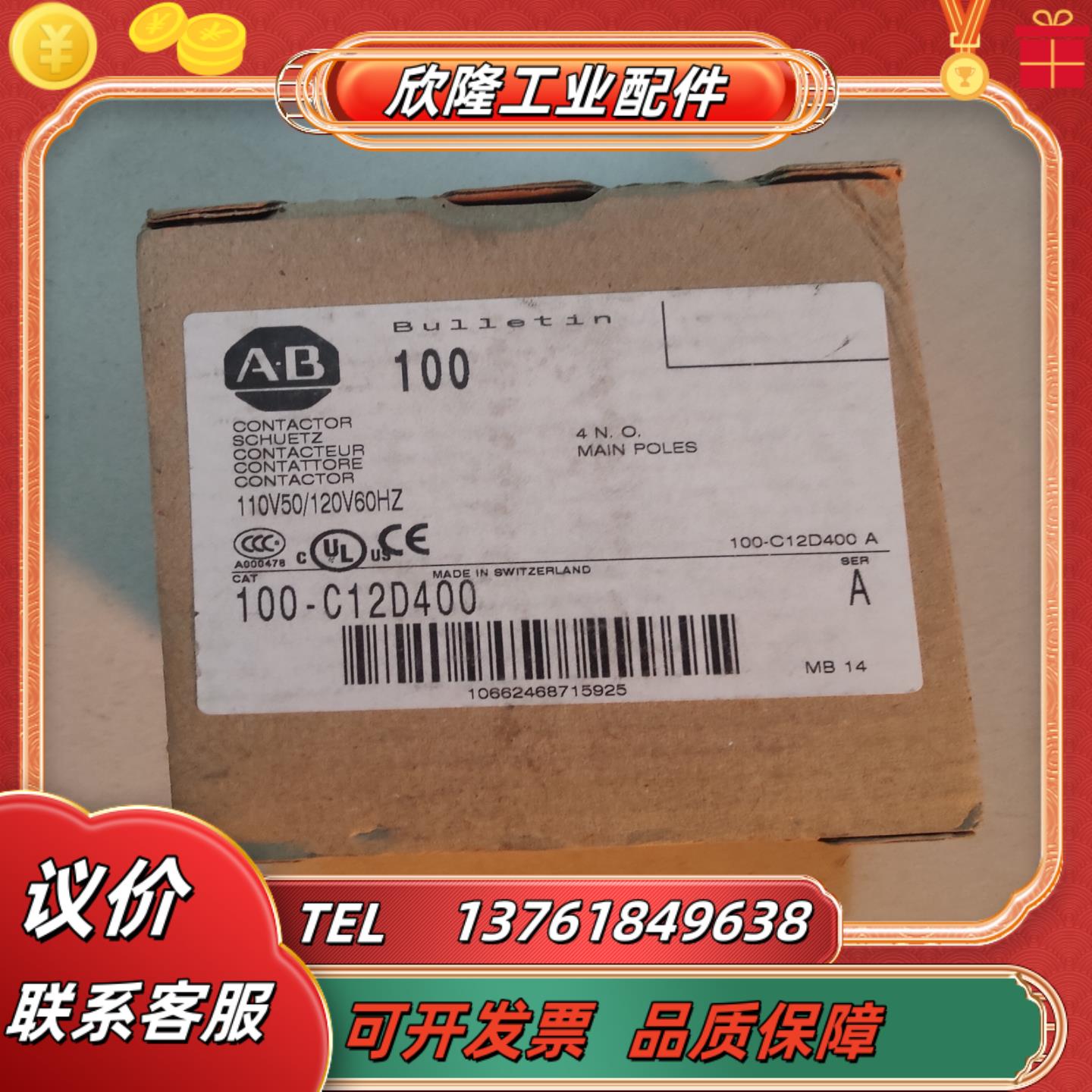 罗克韦尔 全新原装 100-c12d400 只有