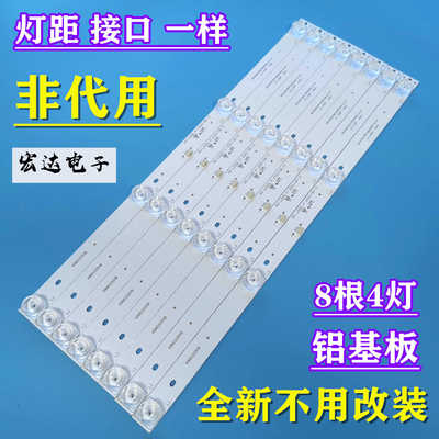 JAV LED50HD520灯条50S9900 LED50X SX5208 LE-8815A电视MS-L2006