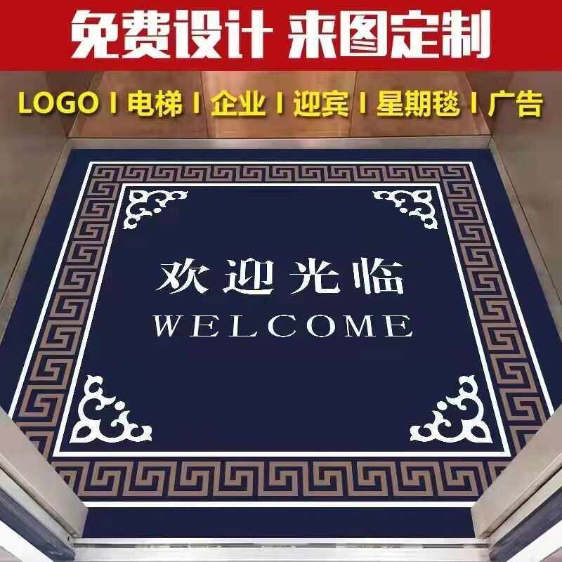 加厚手工腈纶电梯地毯防滑地垫定制logo轿厢酒店商用别墅迎宾家用