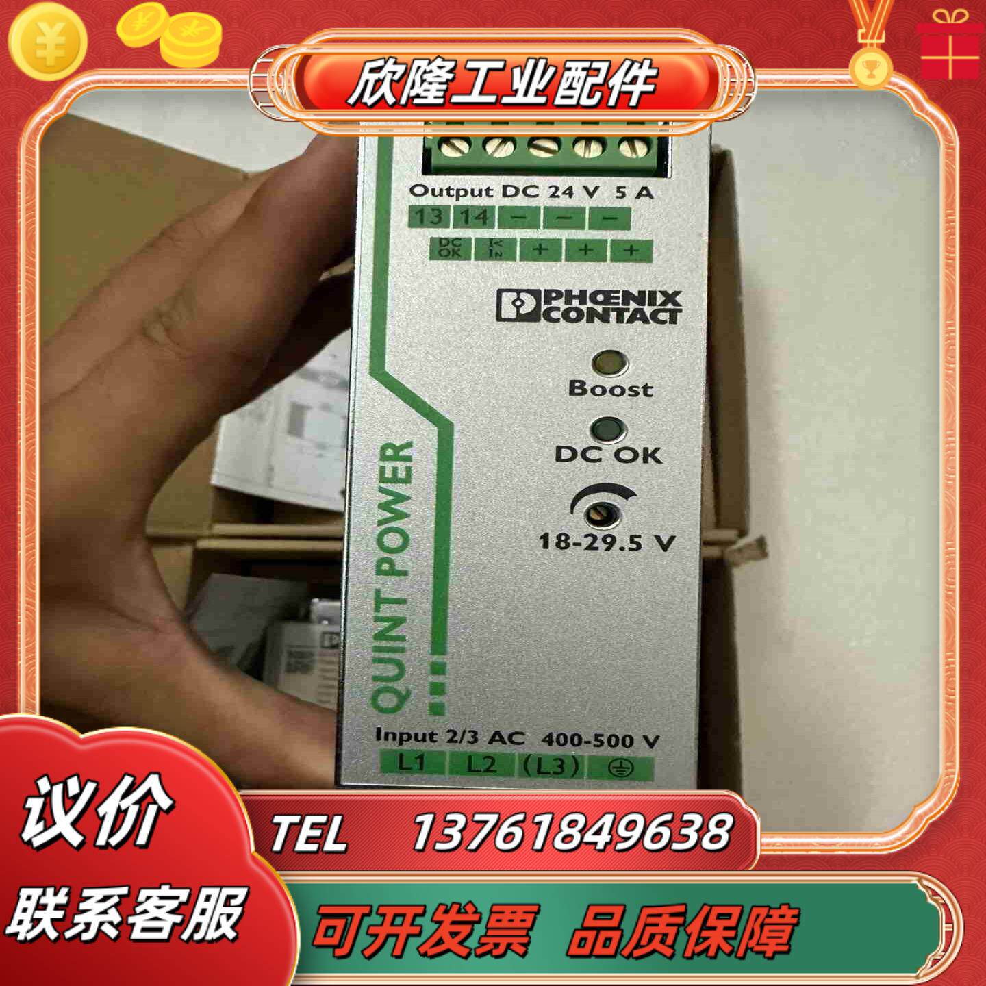菲尼克斯电源QUINT-PS3AC24DC5全新仅拆议价