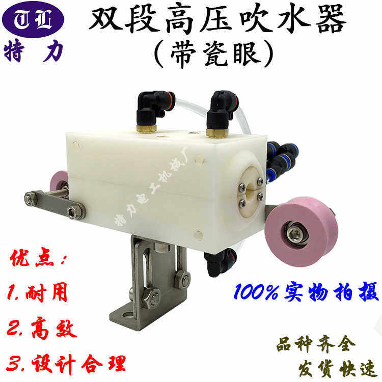 鼻梁条双段瓷眼电线电缆押出引取机吹干器吹水器吹风嘴吹线器挤出