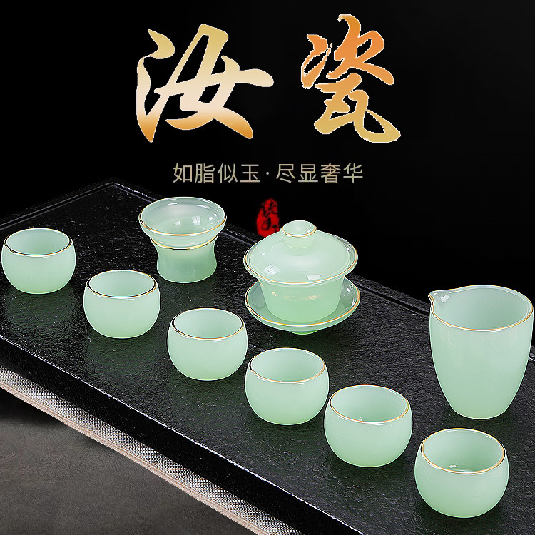 天青汝窑金镶玉瓷茶具套装轻奢高档礼羊脂玉泡茶功夫盖碗礼盒装