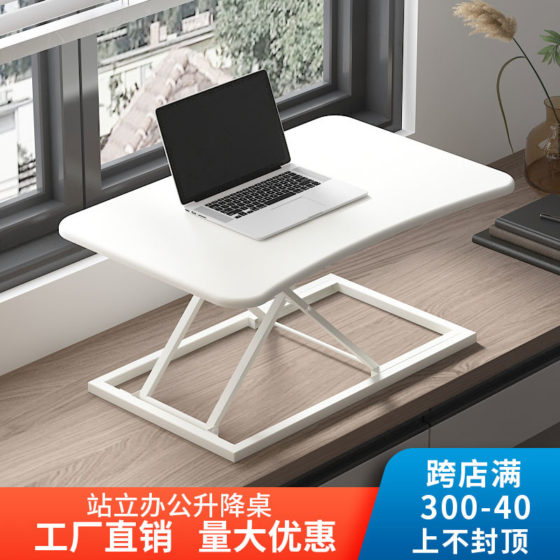 站立笔记本台式折叠电脑桌办公桌上增高架可升降桌移动站着工作台