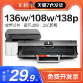 108a易加粉mfp136nw 彩格适用惠普136w硒鼓hp110a m136a w1110a碳
