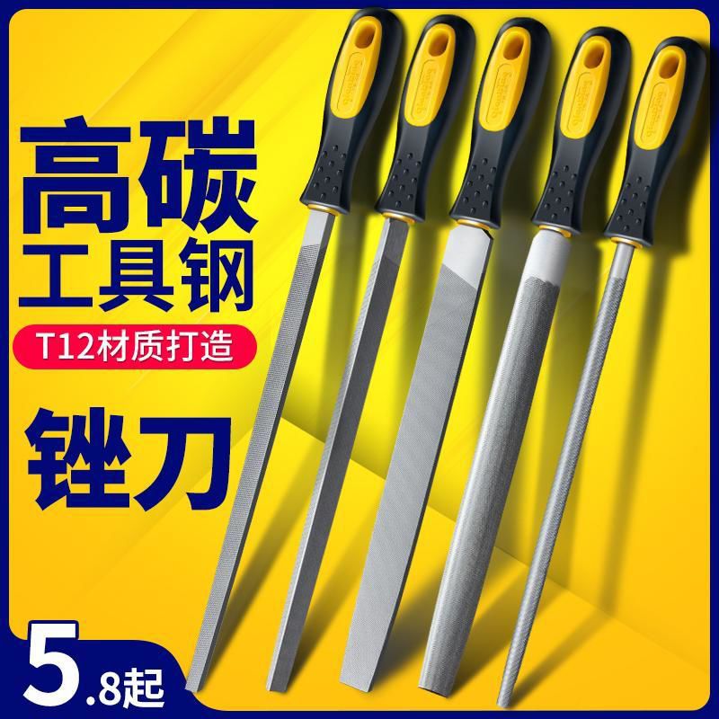 锉刀 钢锉 金属木工钳工矬子挫刀扁高碳钢平板半圆三角圆套装搓刀