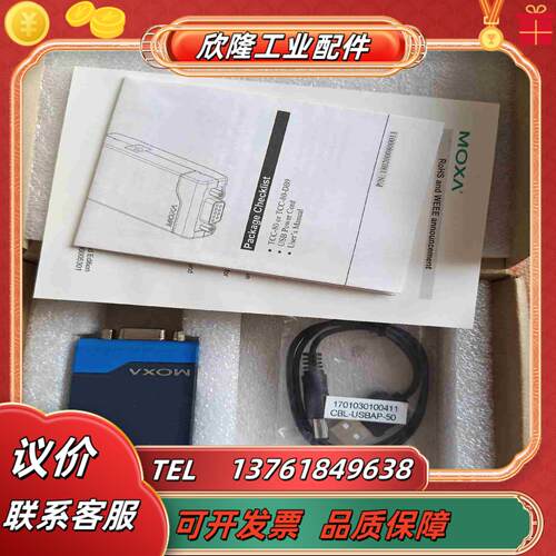 MOXA TCC-80 RS232转RS485串口连接器全议价