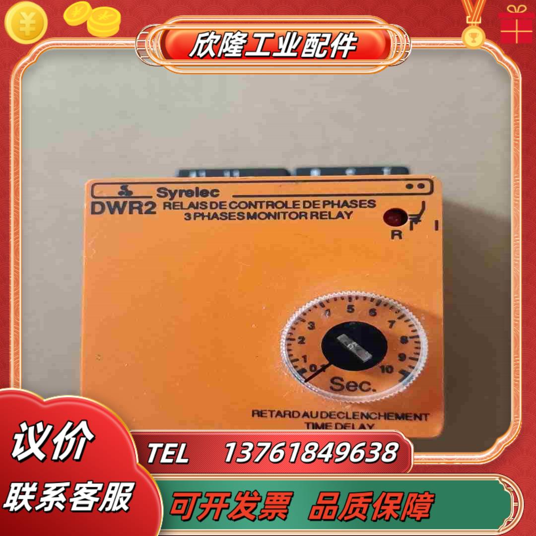 syrelec时间继电器 DWR2 440V  1只300议价