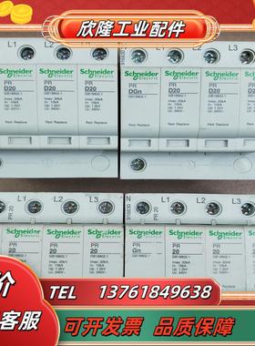 防雷保护器开关pr dgn 2020ka成色如图