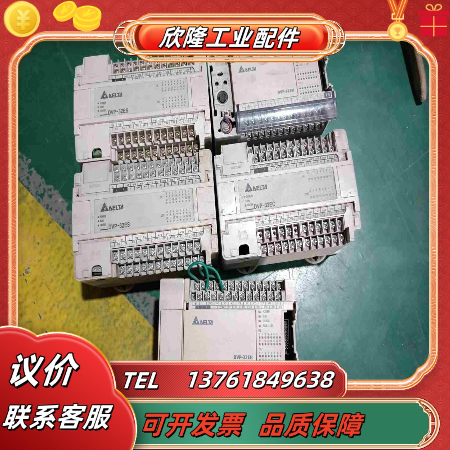 台达PLC模块    DVP32EH00R2330D议价