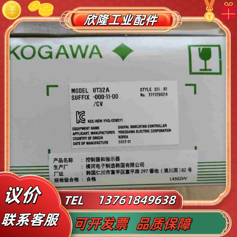 UM33A-000-11 UT55A-000-11-00 U议价