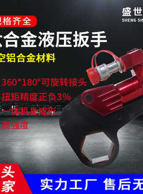 钛合金液压扳手大扭矩重型电动风电专用扳手MXTD/KLCD中空驱动式