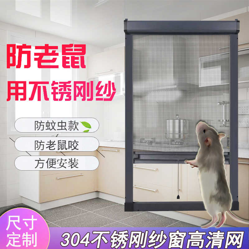 隐形纱窗伸缩推拉式不锈钢纱窗网自装防蚊纱窗断桥铝门窗纱窗纱网