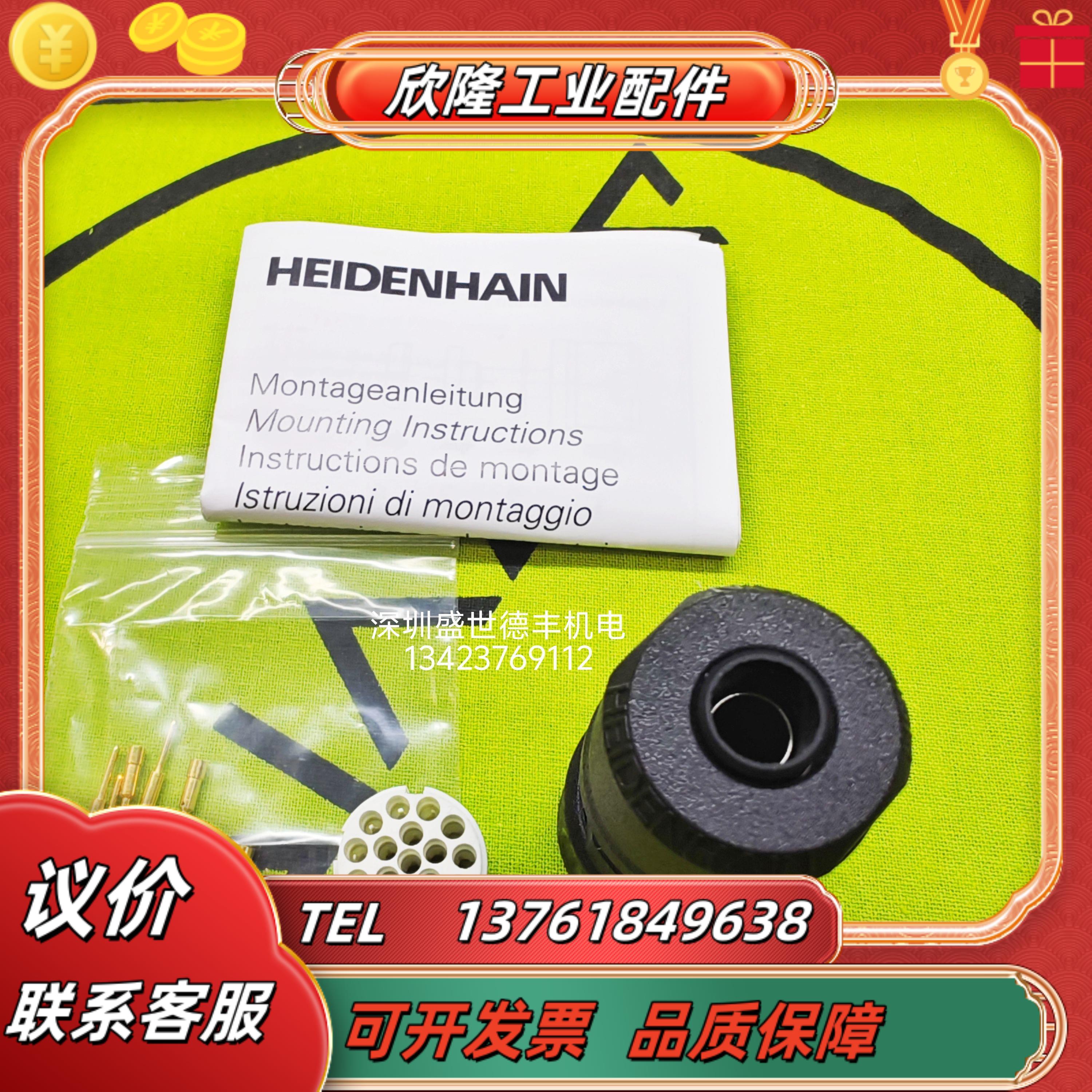 291697-27Stecker 02 Sti ger 17 8,00 Au M23插头现货议价