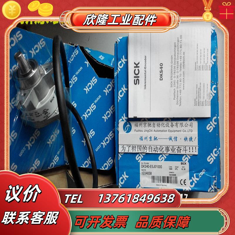 1049306 DGS35-5HM01024  编码器1049346 DGS34-3H402048议价