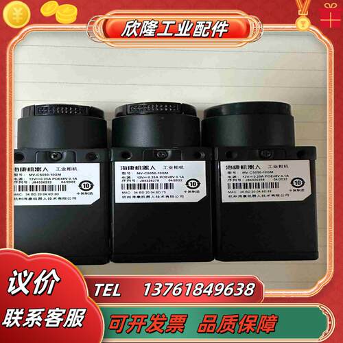 相机mv-cs050-10gm 现货需要联系议价