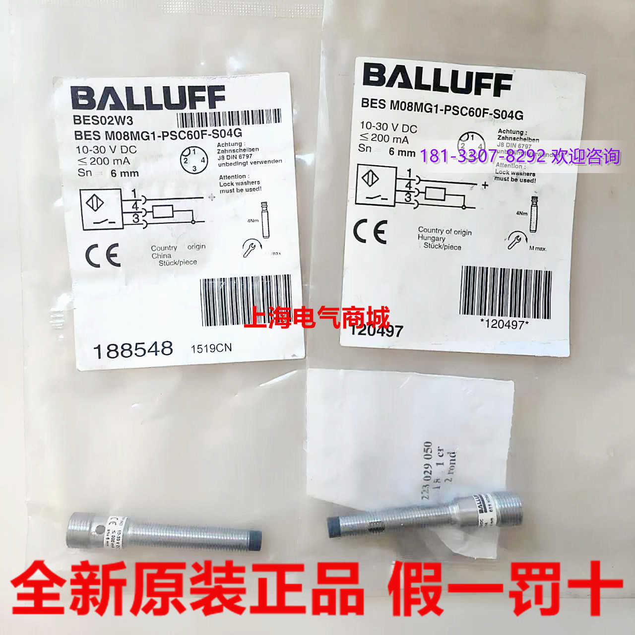 BES02W3 巴鲁夫接近开关传感器 BES M08MG1-PSC60F-S04G 现货原装