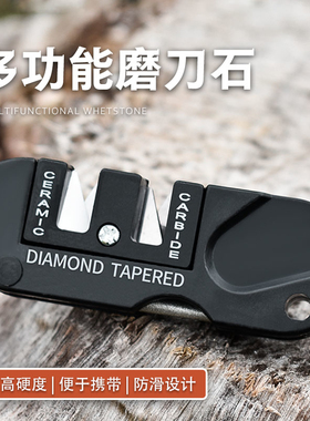 多功能EDC磨刀工具户外露营随身便携式多功能钨钢磨刀器磨刀棒