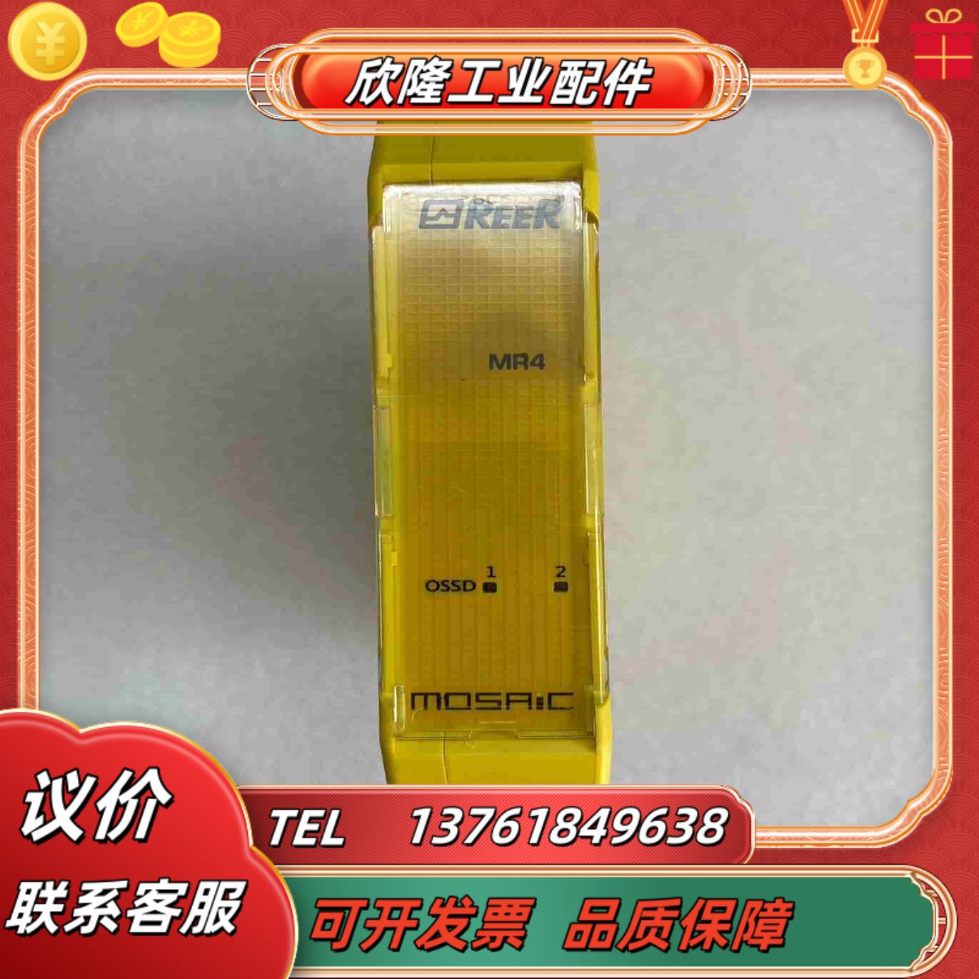 ReeR意大利利瑞奥安全模块控制器模块型号MOSAIC M议价