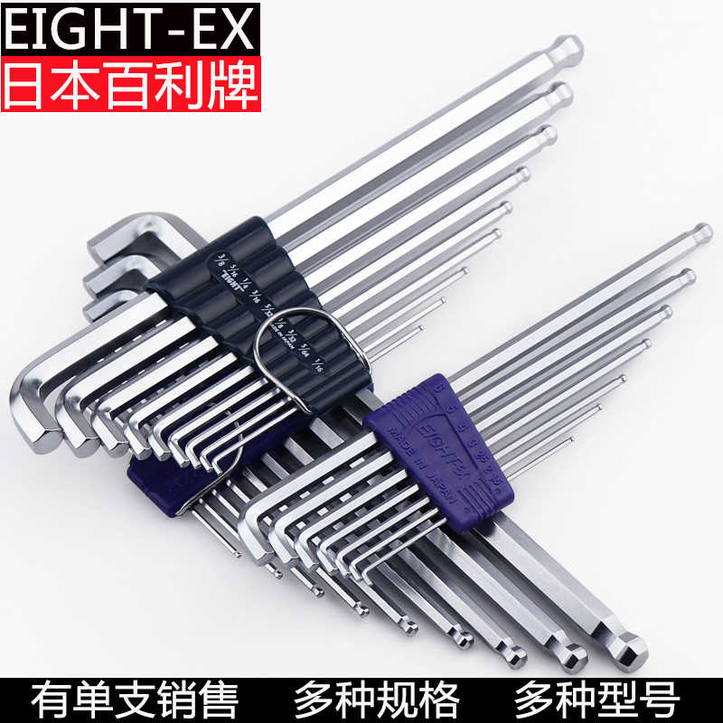 EIGHT-EX日本百利TTR-S9短头边内六角扳手TTS-7 TTS-9 S8 TTR-S7