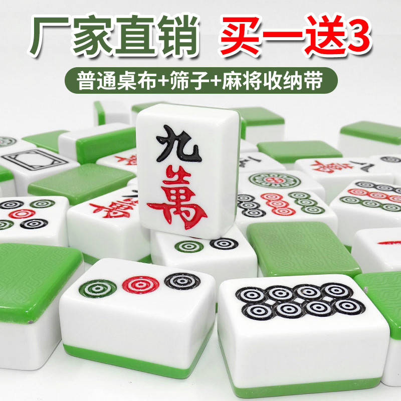 家用手搓麻将中号大号一级42#44#46家庭手打麻将四川麻将静音