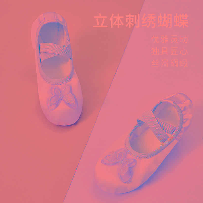 粉色舞蹈鞋儿童女芭蕾跳舞专用女童缎面幼儿软底中国新款蝴蝶猫爪