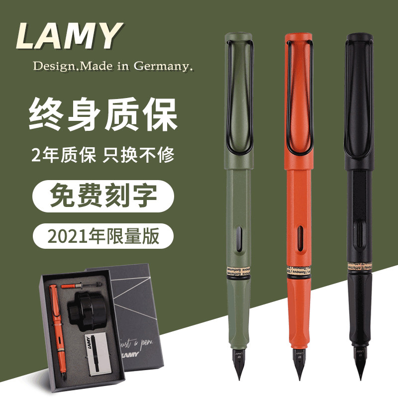 凌美lamy钢笔限量版德国礼盒装钢笔狩猎者女男士送礼高档练字专用